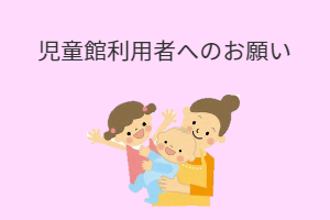 利用者